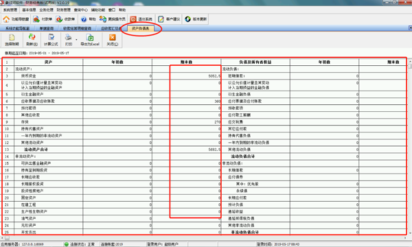 象過河財(cái)務(wù)軟件查詢功能操作說明