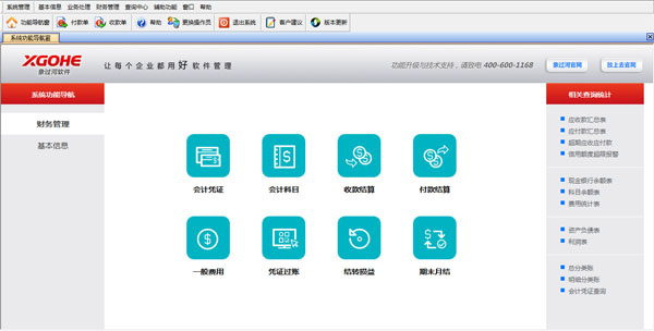 會(huì)計(jì)專(zhuān)用免費(fèi)記賬軟件,內(nèi)外賬通用財(cái)務(wù)軟件