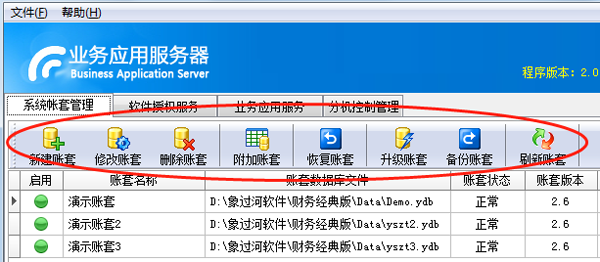 會計通過財務軟件做賬流程,財務會計出納必看