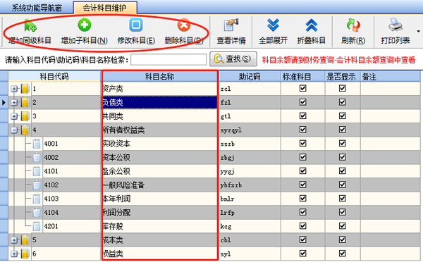 會計通過財務軟件做賬流程,財務會計出納必看