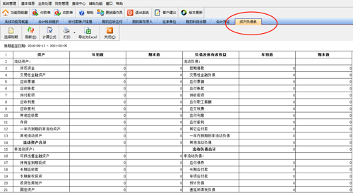 會計通過財務軟件做賬流程,財務會計出納必看