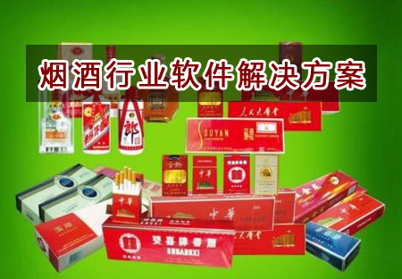 煙酒店適合用什么記賬軟件來管理倉庫和財務？