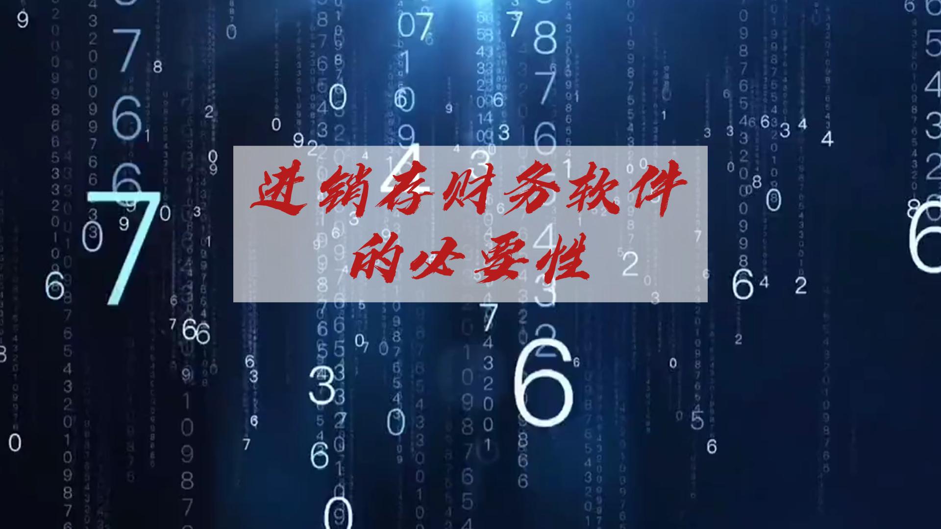 云財務軟件哪個好？象過河軟件免費服務
