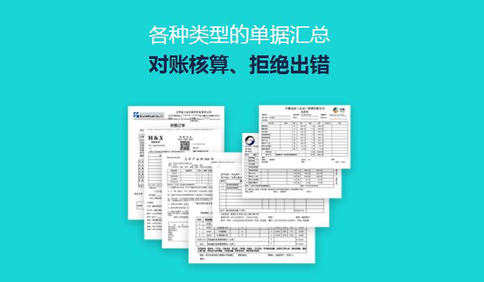 公司管賬使用什么軟件好？財務軟件就應該選擇專業的、好用的